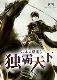 独霸天下药膏治什么病