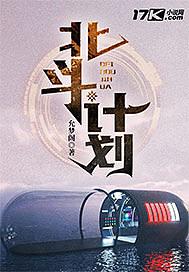 北斗计划发射多少颗卫星