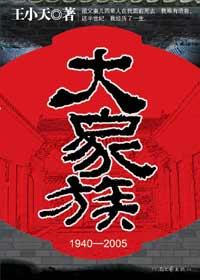 大家族群名字叫什么好