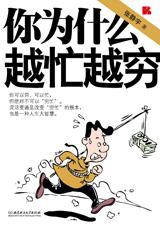 人为什么越忙越在状态