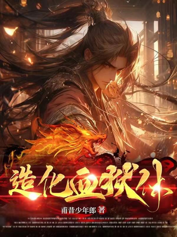 血圣笔趣阁大结局免费