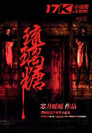 琉璃糖纸记事薄