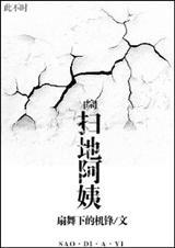 扫地阿姨的精神品质