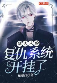 陆夫人修什么功法