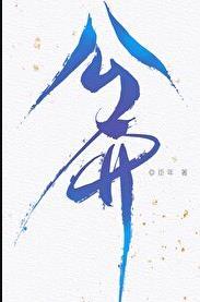 娱乐圈深扒 公众号