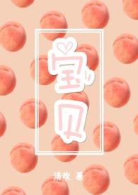 宝贝英语怎么写