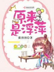 幸孕四宝神秘爹地宠上天免费合集