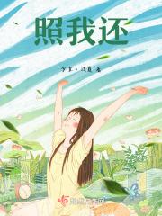 短剧劫途孤星照我还