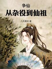 争香全文免费阅读