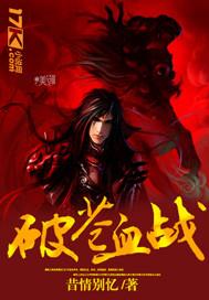 倾世医后叶蓁在线阅读 卧龙读书网