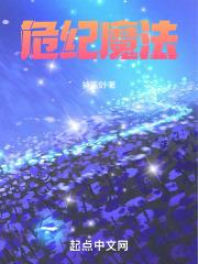 魔法危机好玩吗