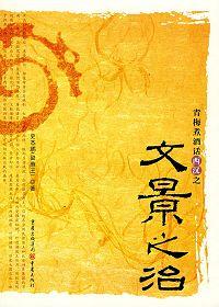 文景之治局面出现的原因