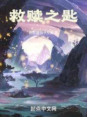 救赎之匙怎么获得