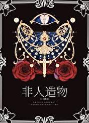 退休大佬拒绝灵气复苏TXT