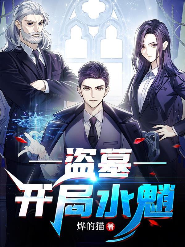 长生从南海开始 紫气万里