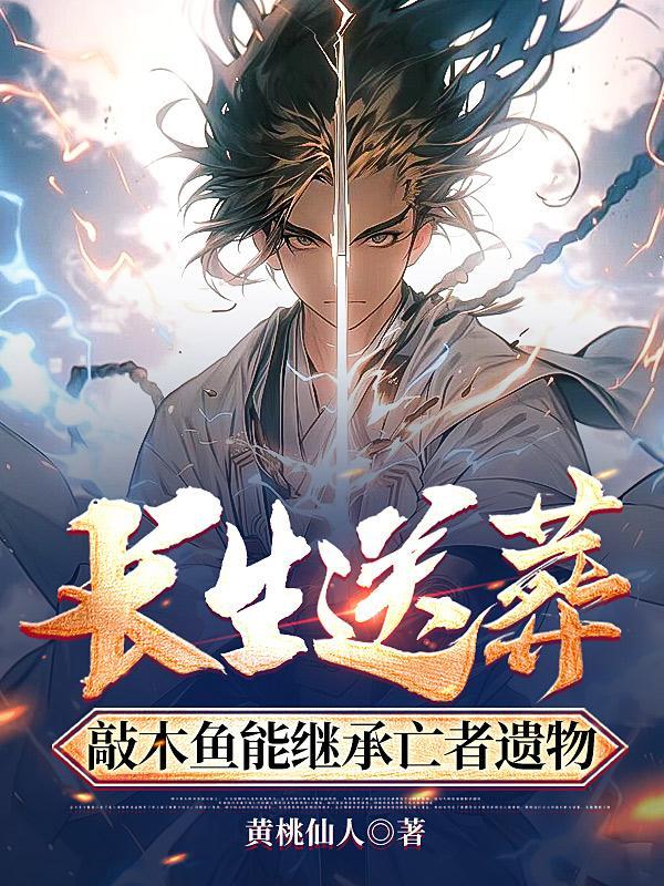 长生送葬敲木鱼能继承亡者遗物棉花糖