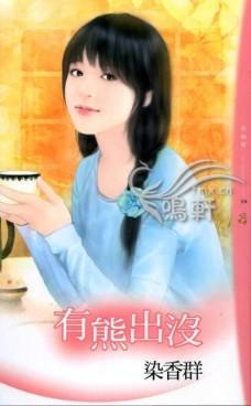 有熊出没之怪兽计划4吗