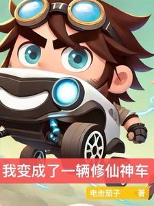 我变成了一个神仙作文400字