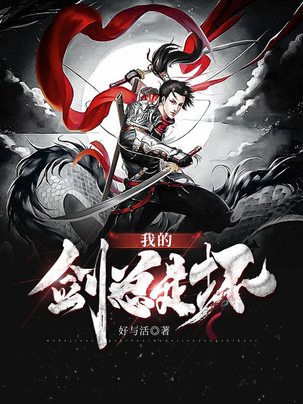 我的剑就是你的贱是什么意思