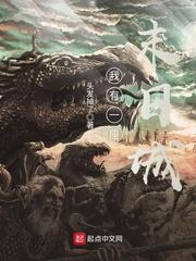 我有一座末日城百度百科
