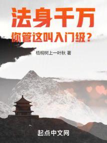 法身是什么东西