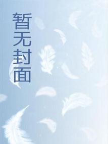 重生成悟性学霸了 云少陵笔趣阁