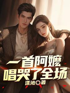 关于阿嬷的闽南语歌