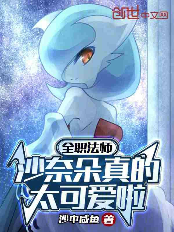 全职法师少女美杜莎