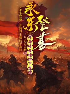 燕王朱棣怎么样