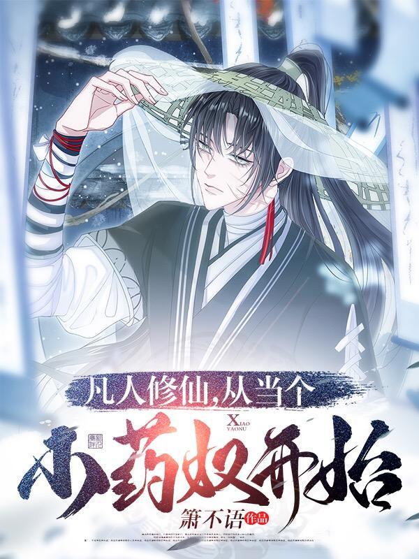 虚空塔萧灵结局