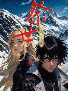 祭世的意思解释