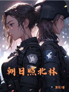 影后姐姐在我怀里