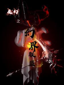 魔幻之都免费阅读