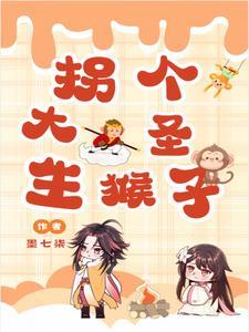 孙大圣是什么猴子