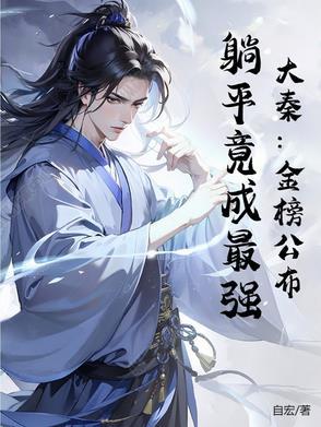 大秦金榜公布免费