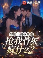 孕妇出轨对胎儿有影响