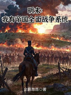 帝国全面战争系统