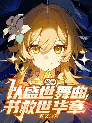 书救世华章