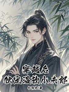 空间之大佬福妻