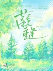 蓄意重逢青梅与坚定深情领导竹马背景故事