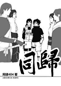 有哪些火影同人