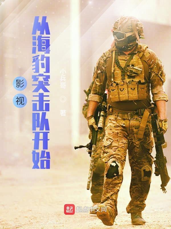 我在美国当兵王