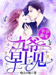 早上见! 喻大小姐