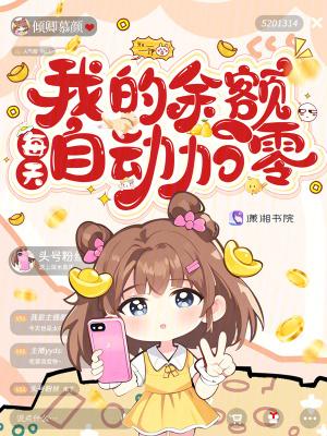 账户有余额但是可用余额为0