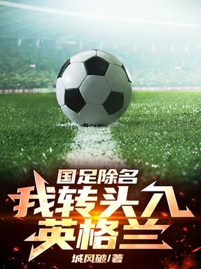 2021足球世界第一中场