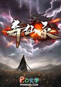 蜀山奇仙录 动漫