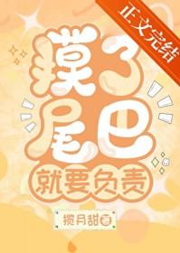 失忆后揣了坏男人的兔崽晋江