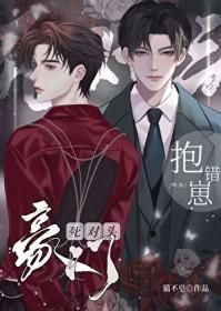 死对头豪门抱错崽咋办by