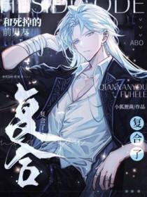 和死掉的前男友复合了会后悔吗