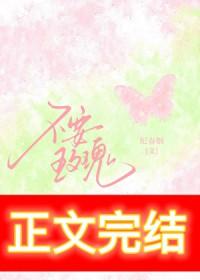 醉吻前任亲姐后TXT百度2023年